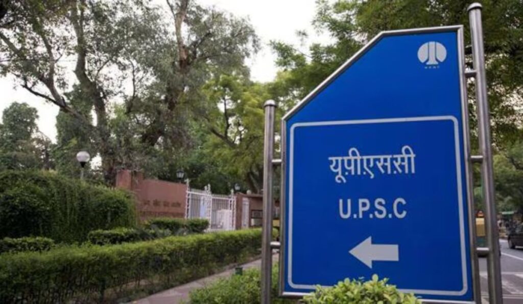 UPSC CMS 2024 Final Result 