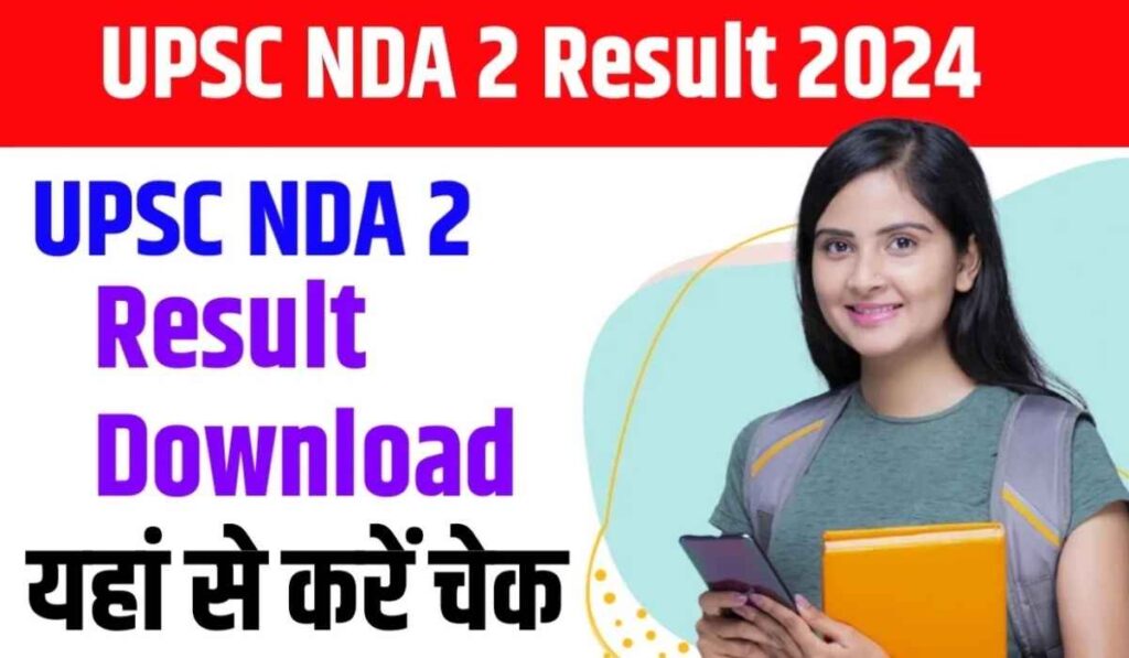 UPSC NDA Result 2024 PDF Download Link See Marks & Ranks