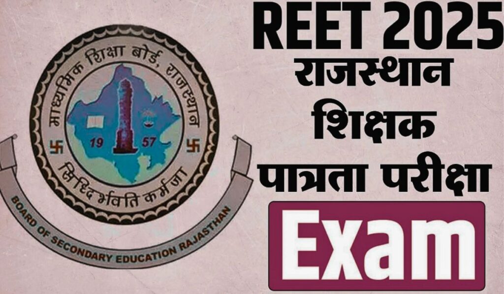 Rajasthan REET Recruitment 2024