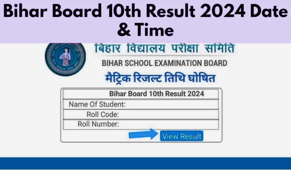 BSEB Matric Result 2024