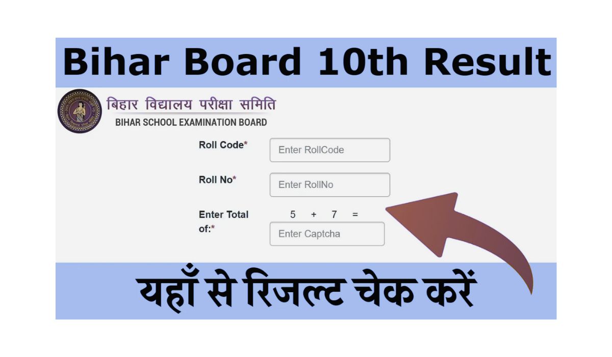 BSEB Matric Result 2024