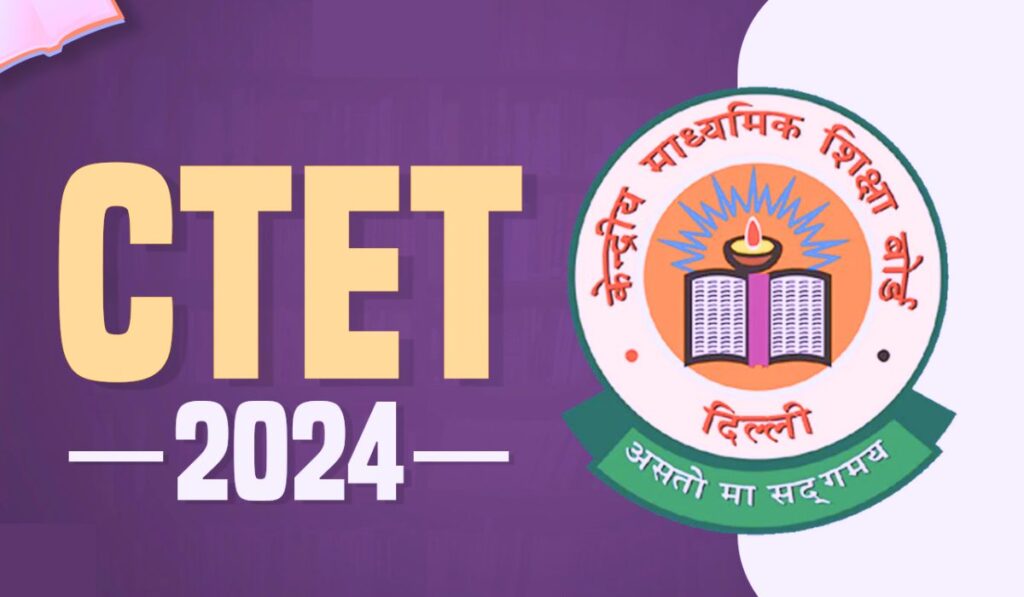 CTET Exam Date 2024