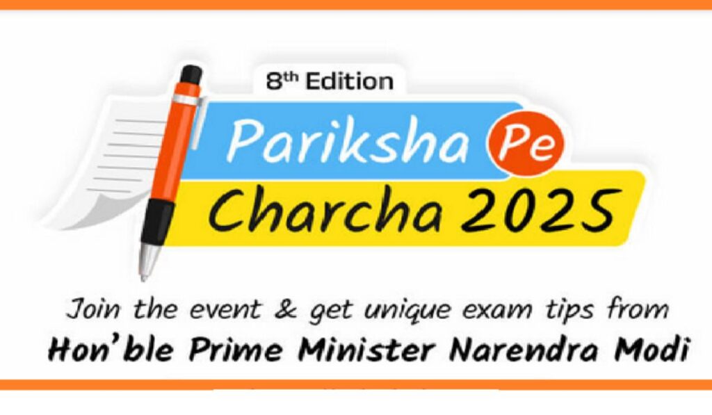 Pariksha Pe Charcha 2025