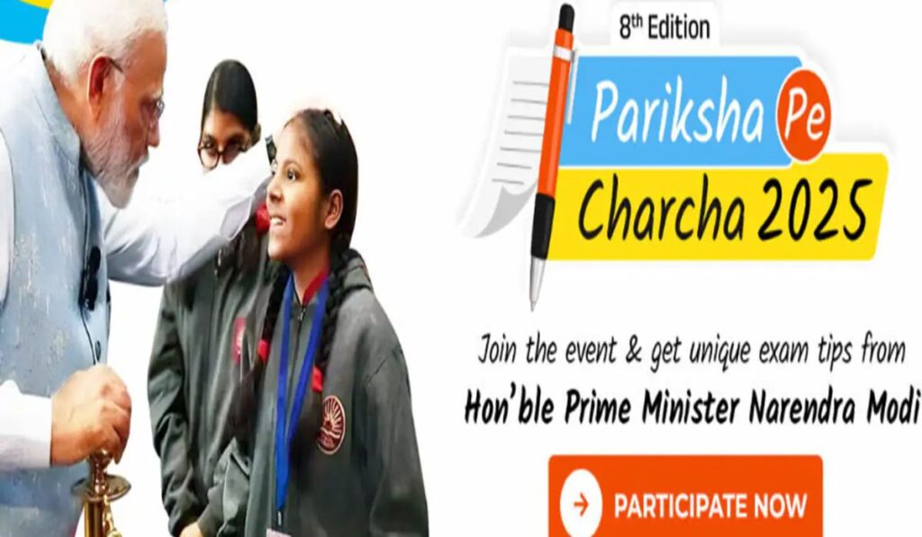 Pariksha Pe Charcha Registration 2025