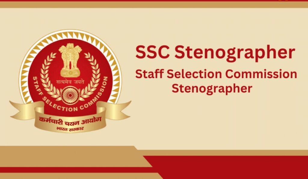 SSC Stenographer Exam City