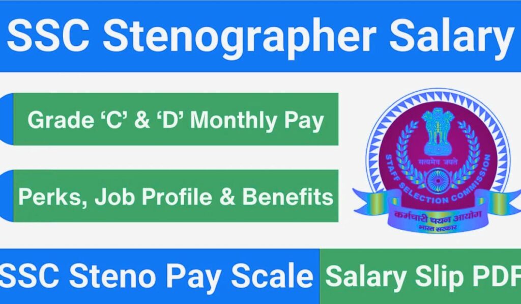 SSC Stenographer Salary 2024