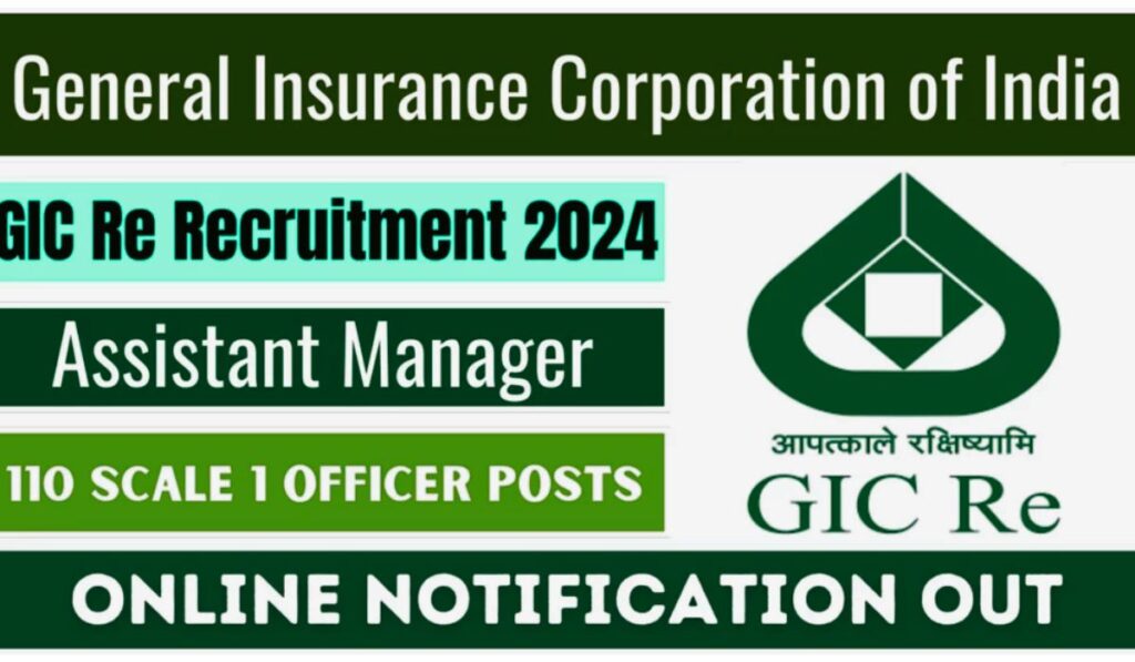 GIC Assistant Manager Recruitment 2024