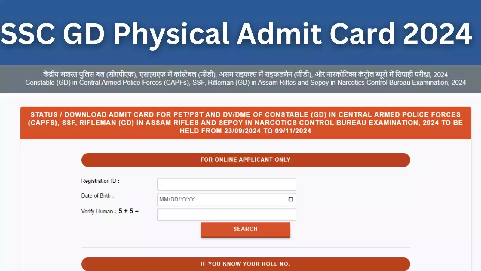 SSC GD Constable Physical Admit Card 2024