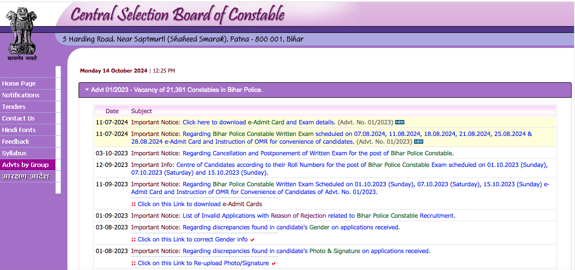 Bihar Police Constable Result