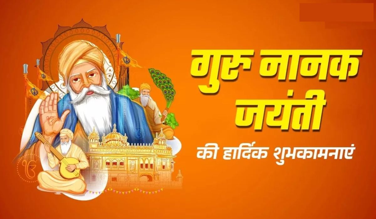 Guru Nanak Jayanti Wishes 2024