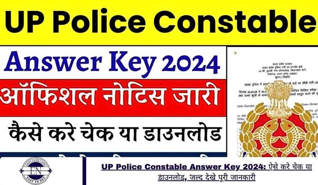 UP Police Constable Answer Key 2024 Out Check Your Score Now