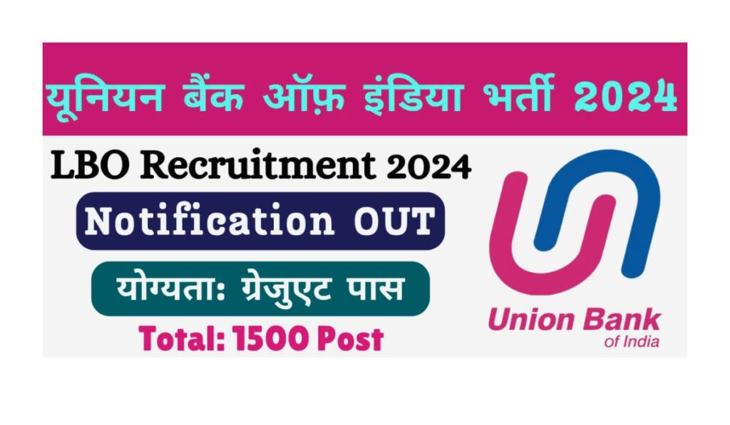 Union Bank LBO Recruitment 2024