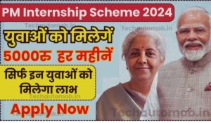 PM Internship Scheme 2024 Registration Last Date