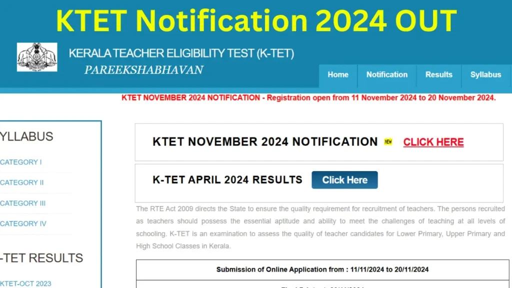 KTET 2025 Exam Date Out