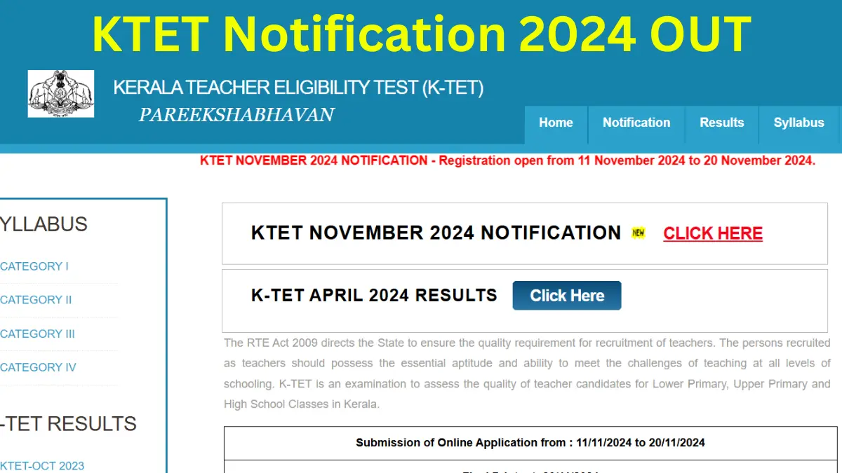 KTET 2025 Exam Date Out